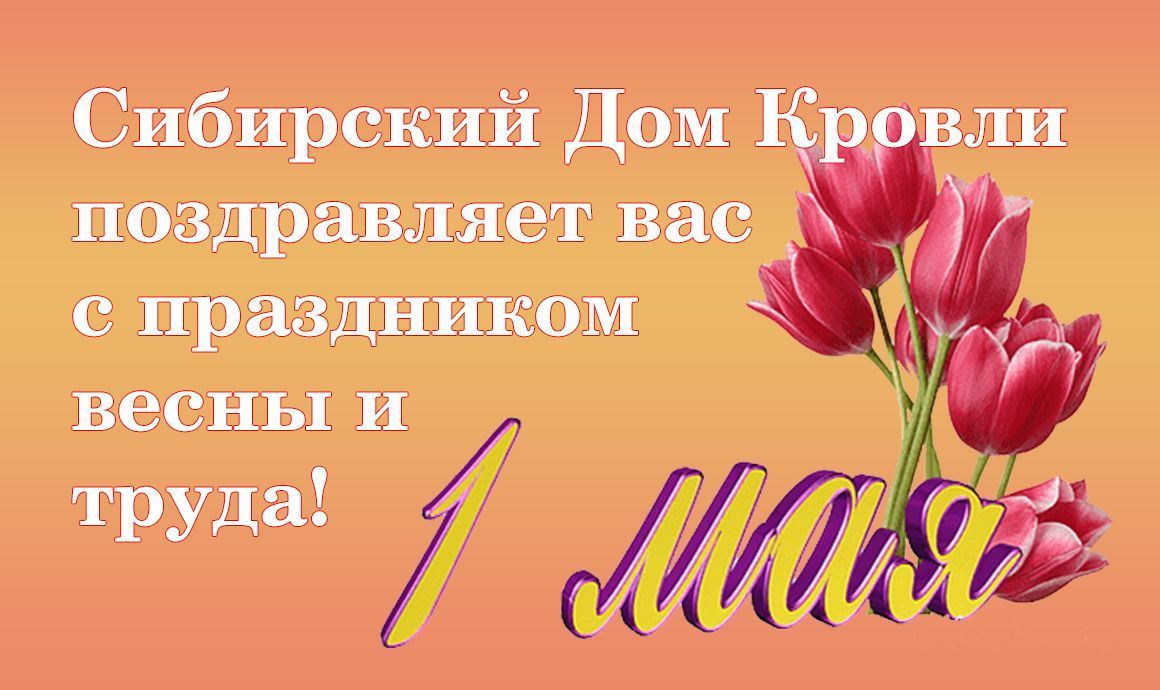 График работы в праздничные дни!