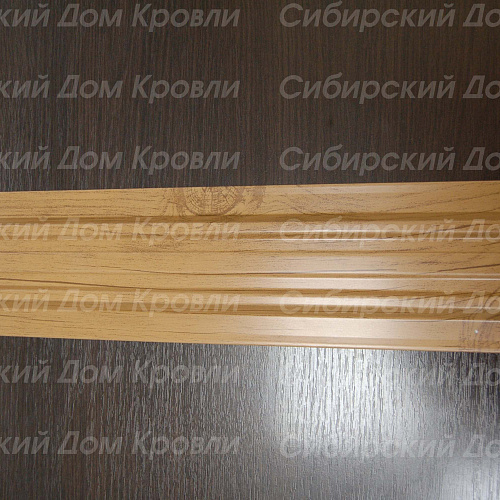 Металлический штакетник евротрапеция светлое дерево 001